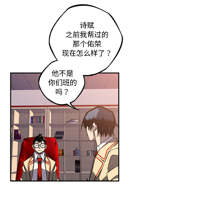 少年的新星 第 48 章 第62页