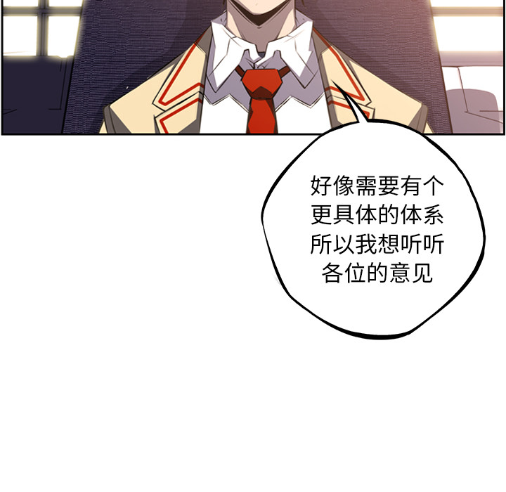 少年的新星 第 48 章 第61页