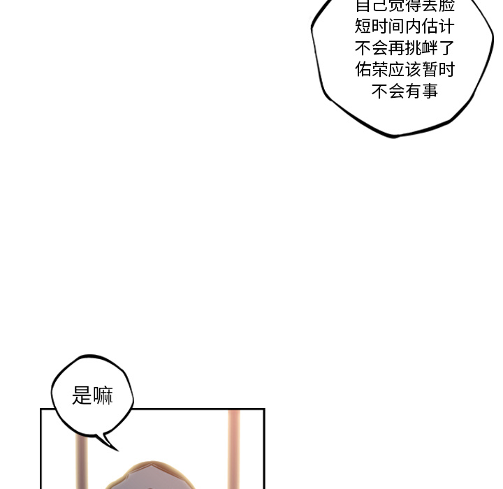 少年的新星 第 48 章 第64页