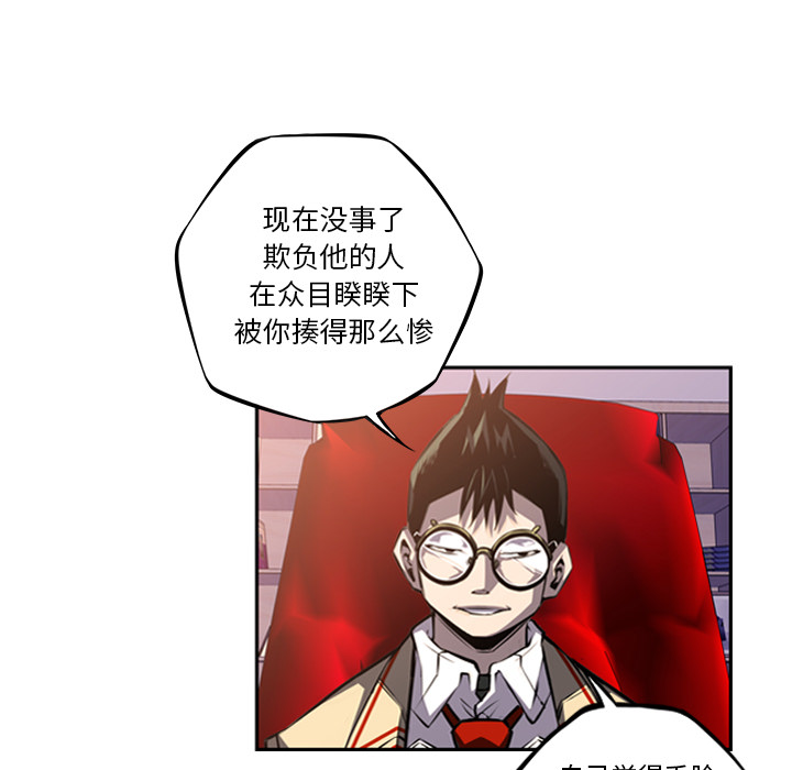 少年的新星 第 48 章 第63页