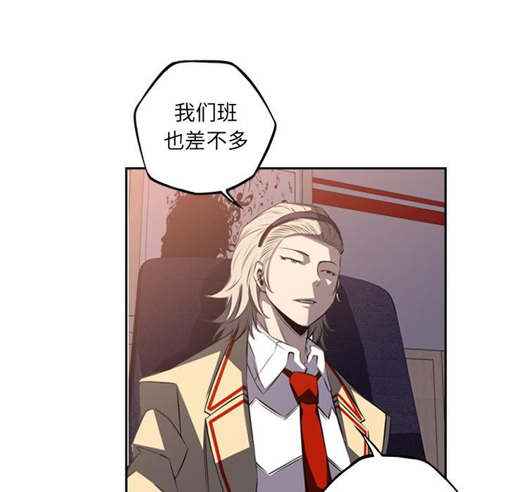 少年的新星 第 48 章 第66页