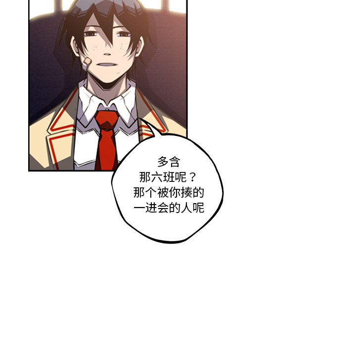 少年的新星 第 48 章 第65页