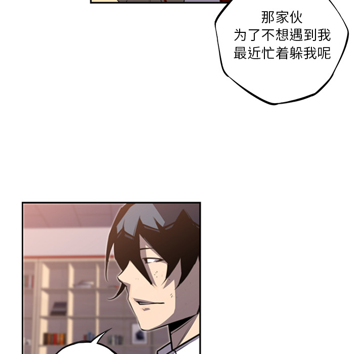 少年的新星 第 48 章 第67页