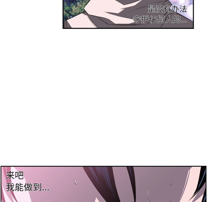 少年的新星 第 48 章 第93页