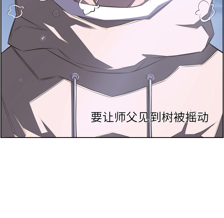 少年的新星 第 48 章 第96页