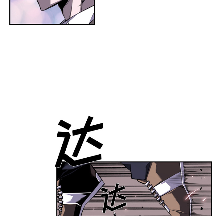少年的新星 第 49 章 第10页