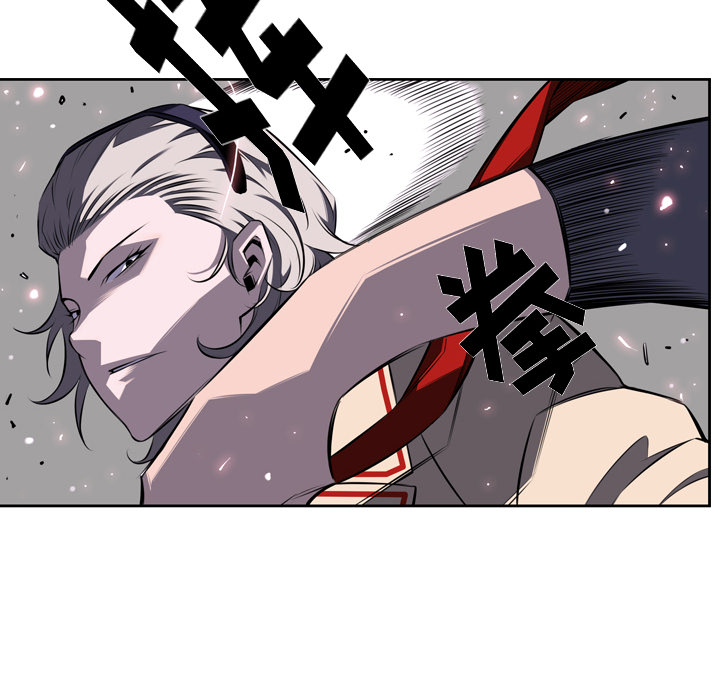 少年的新星 第 49 章 第12页