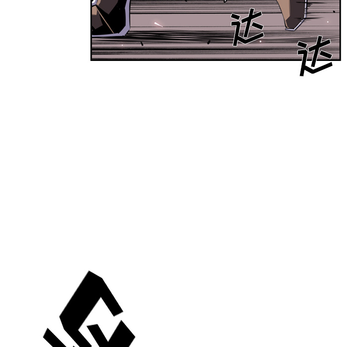 少年的新星 第 49 章 第11页