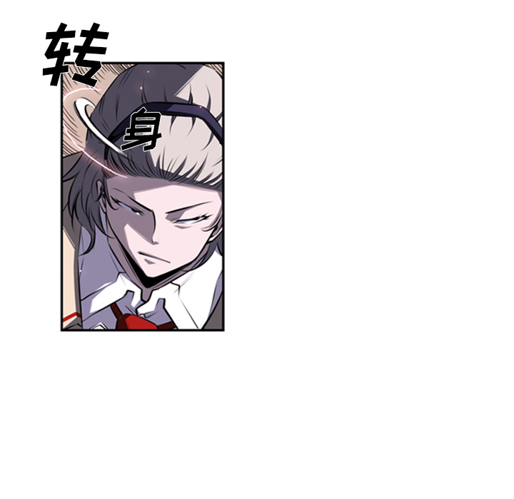 少年的新星 第 49 章 第15页