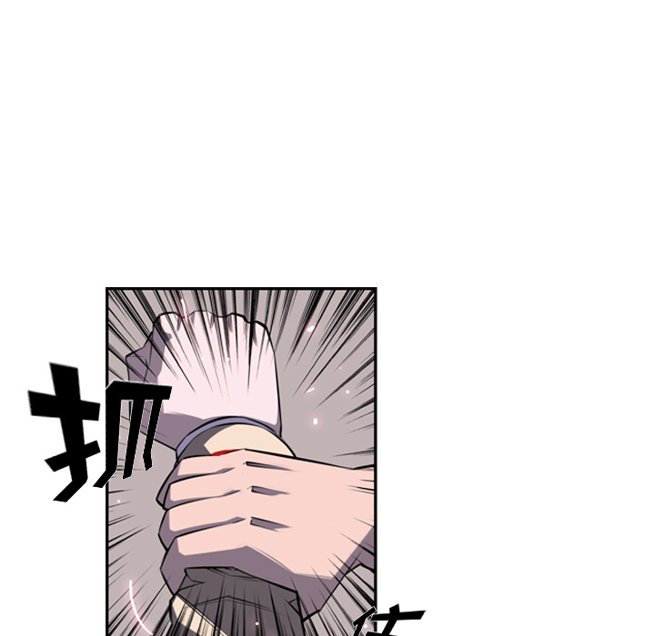 少年的新星 第 49 章 第17页