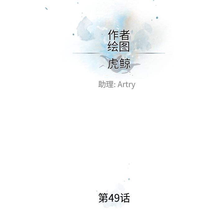 少年的新星 第 49 章 第30页