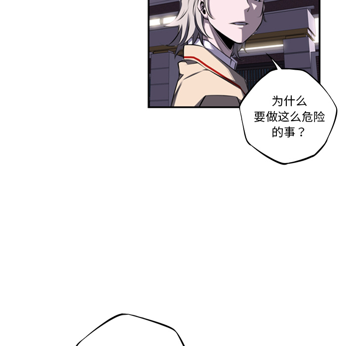 少年的新星 第 49 章 第33页