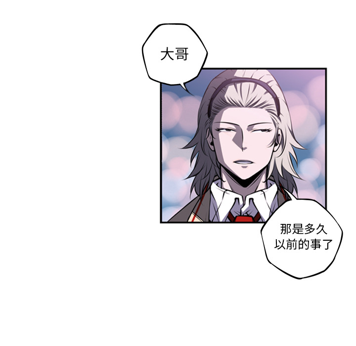 少年的新星 第 49 章 第35页