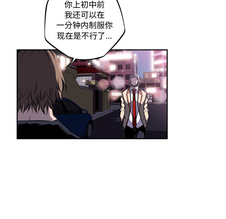 少年的新星 第 49 章 第34页
