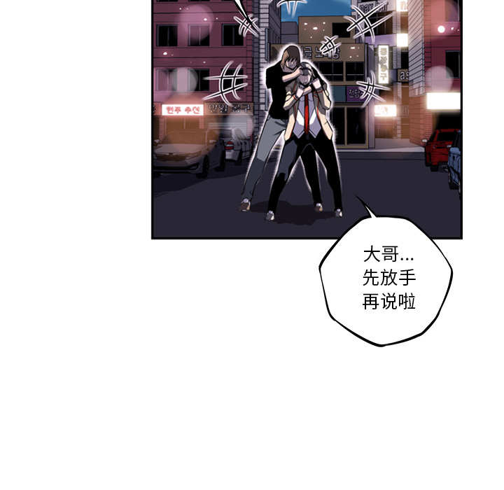 少年的新星 第 49 章 第38页