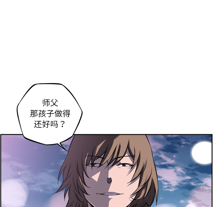 少年的新星 第 49 章 第44页