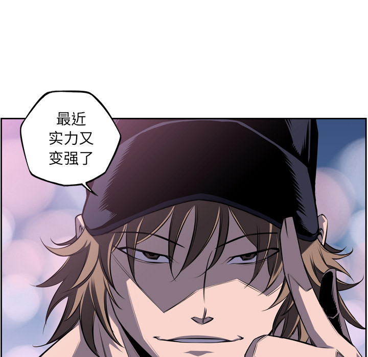 少年的新星 第 49 章 第28页