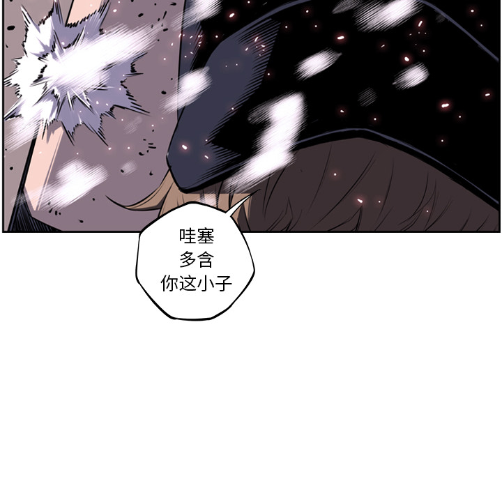 少年的新星 第 49 章 第27页