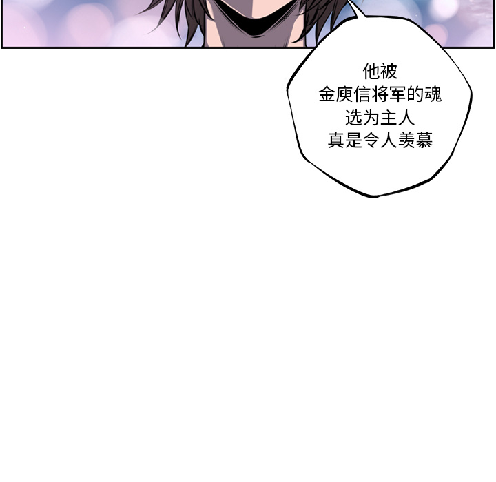 少年的新星 第 49 章 第45页