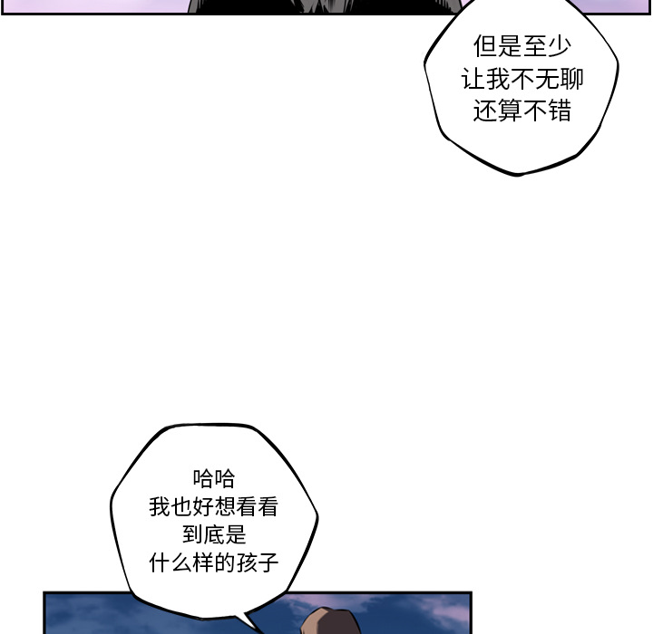 少年的新星 第 49 章 第47页