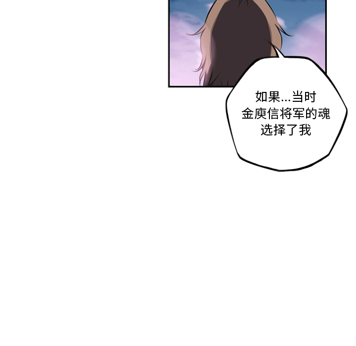 少年的新星 第 49 章 第49页