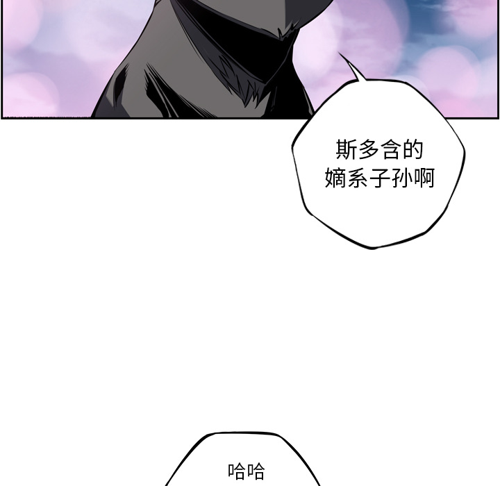 少年的新星 第 49 章 第61页