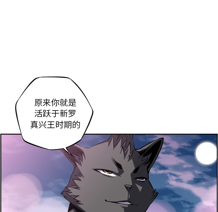 少年的新星 第 49 章 第60页