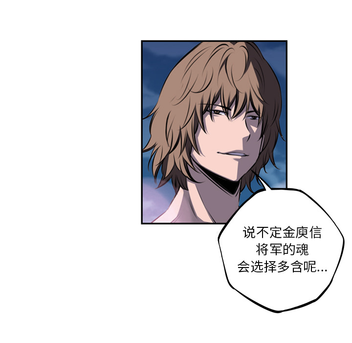 少年的新星 第 49 章 第63页