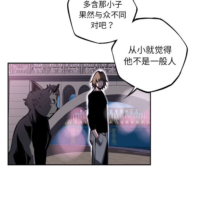 少年的新星 第 49 章 第62页
