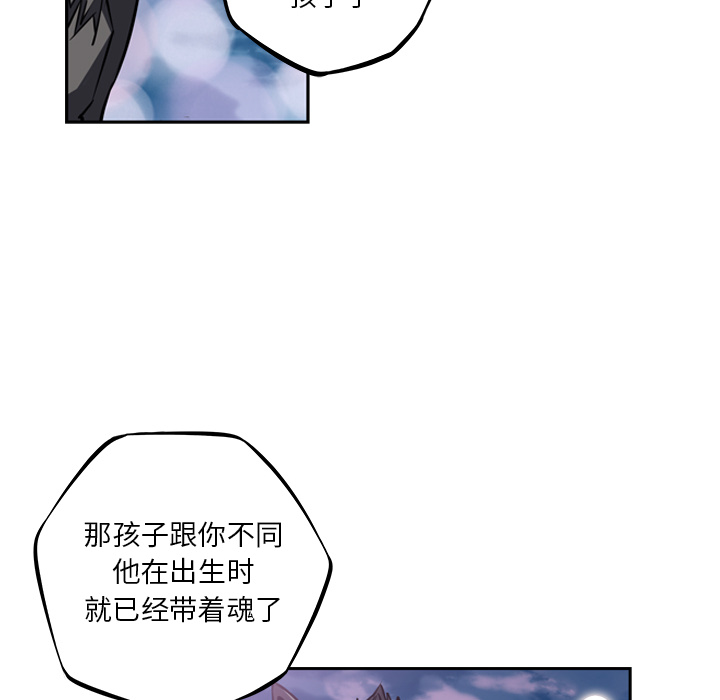 少年的新星 第 49 章 第65页