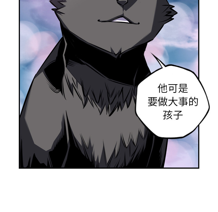 少年的新星 第 49 章 第68页