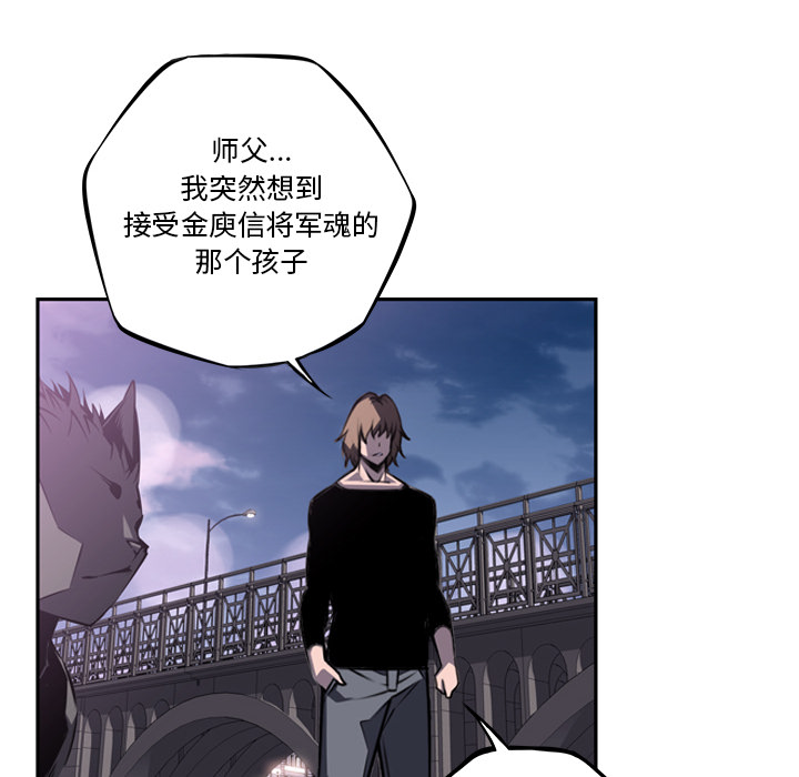 少年的新星 第 49 章 第71页