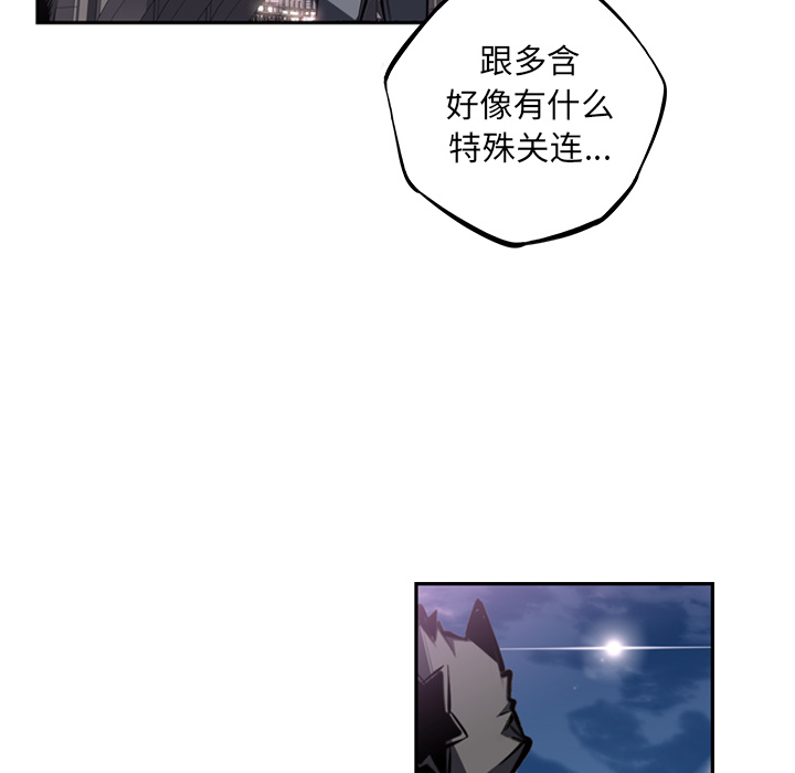 少年的新星 第 49 章 第72页