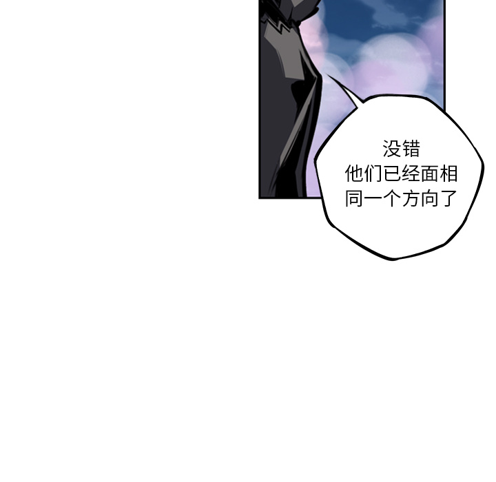少年的新星 第 49 章 第73页