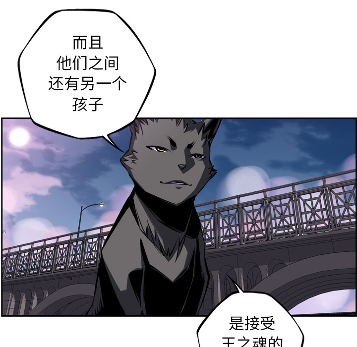 少年的新星 第 49 章 第74页