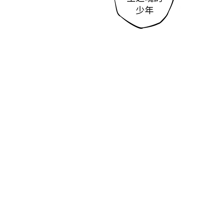 少年的新星 第 49 章 第75页