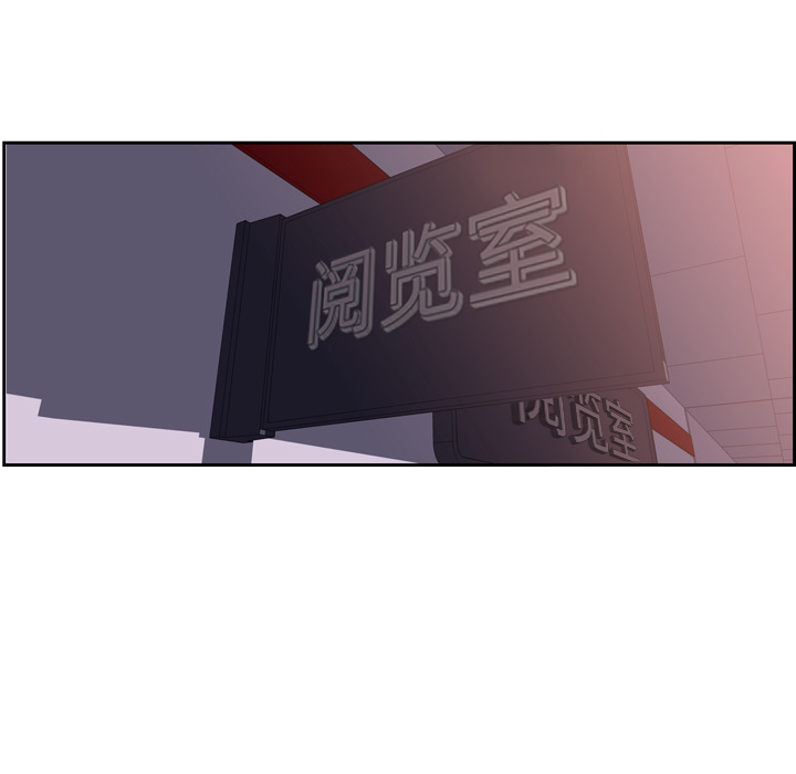 少年的新星 第 49 章 第76页