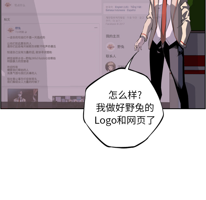 少年的新星 第 49 章 第79页