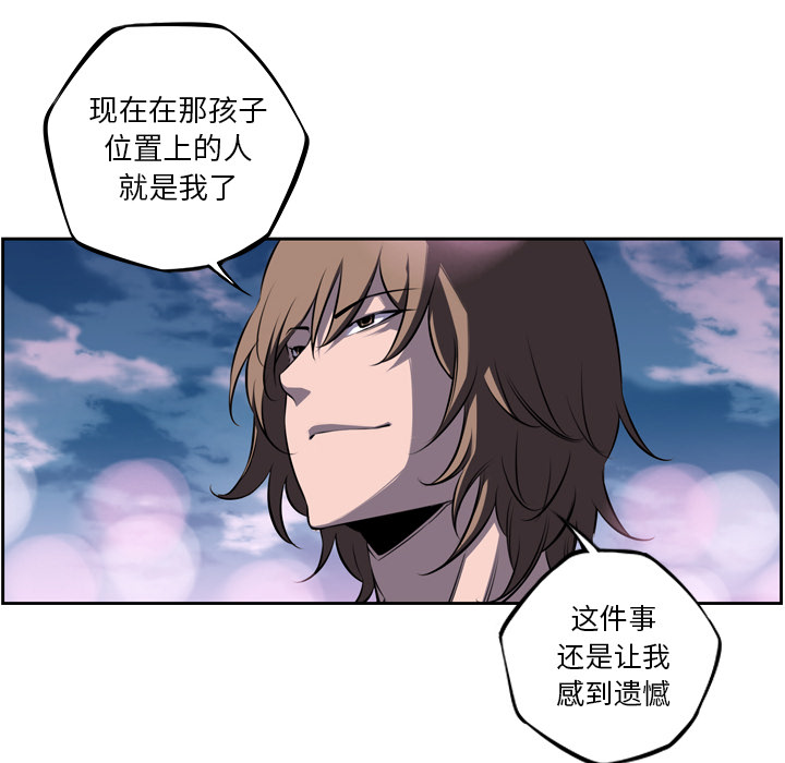 少年的新星 第 49 章 第50页