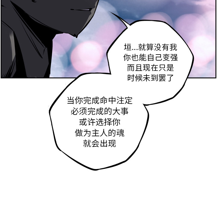 少年的新星 第 49 章 第52页