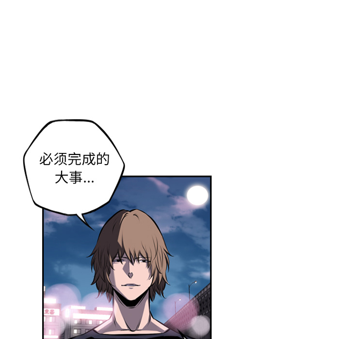 少年的新星 第 49 章 第53页