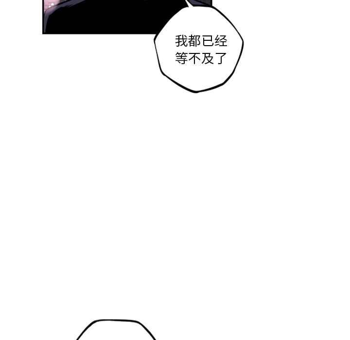 少年的新星 第 49 章 第54页