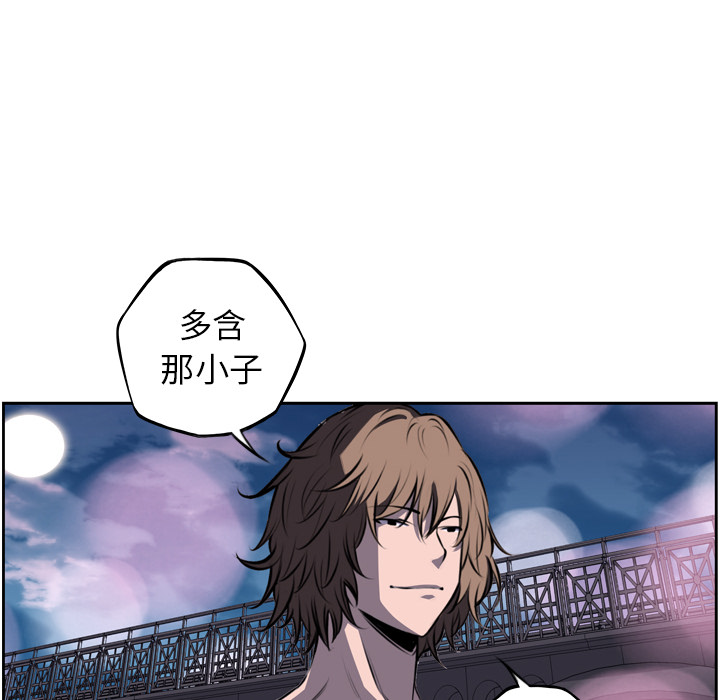 少年的新星 第 49 章 第56页