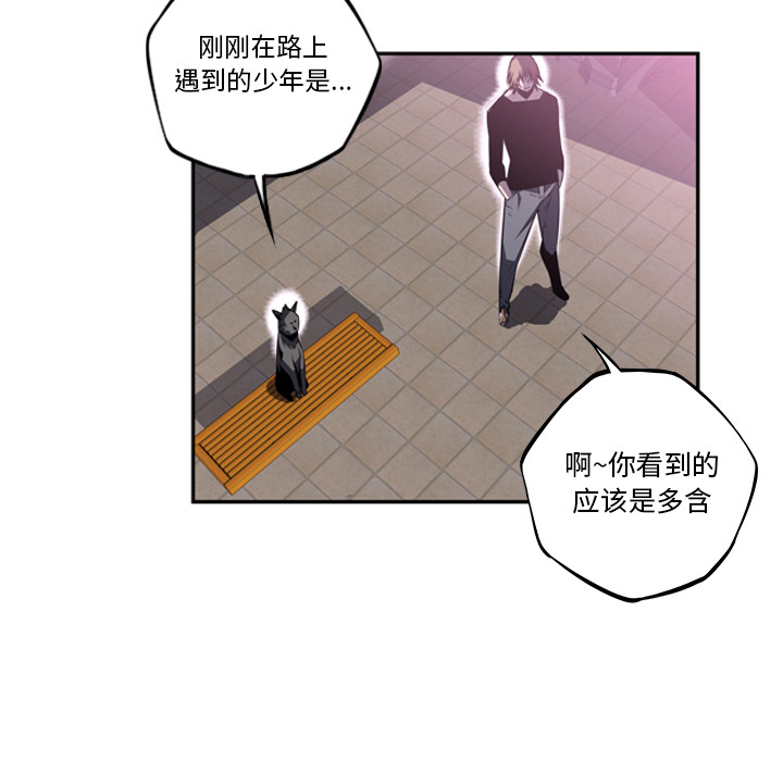 少年的新星 第 49 章 第55页