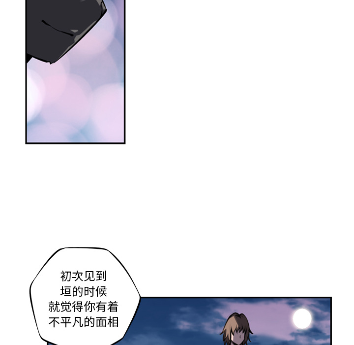 少年的新星 第 49 章 第58页