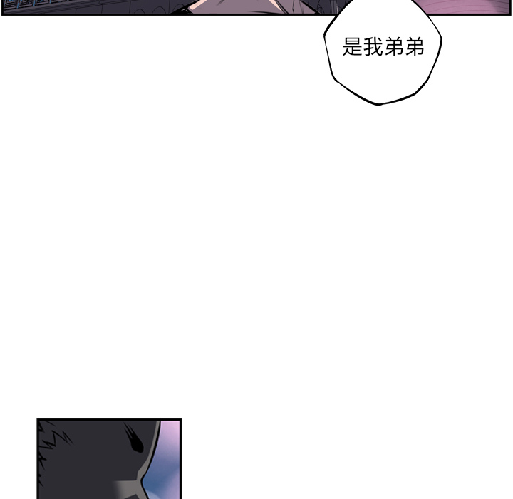 少年的新星 第 49 章 第57页