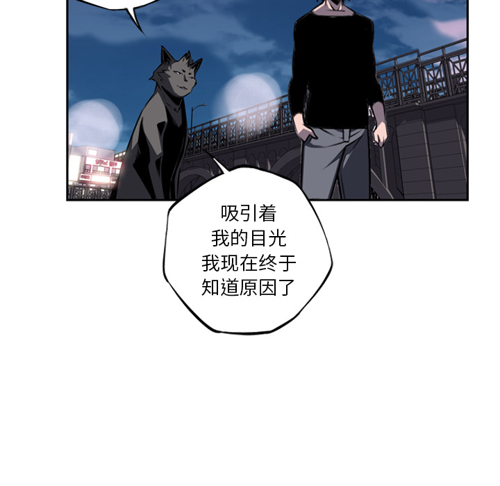少年的新星 第 49 章 第59页