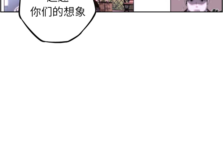 少年的新星 第 49 章 第95页