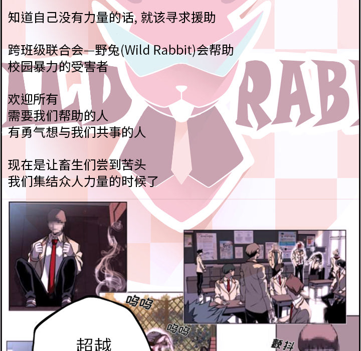 少年的新星 第 49 章 第94页