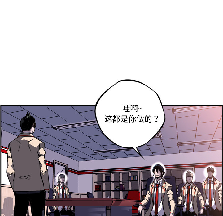 少年的新星 第 49 章 第80页